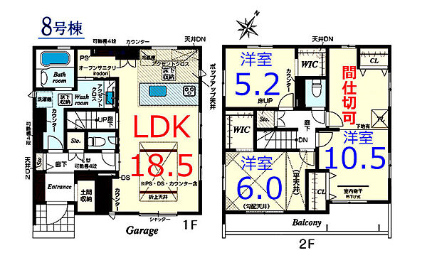 間取りを拡大表示