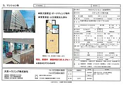 ステュディオ新大阪 ワンルームの間取図画像