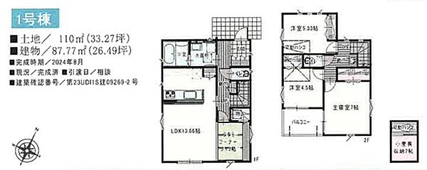 間取り：311002237625