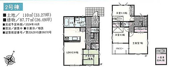 間取り：311002237745