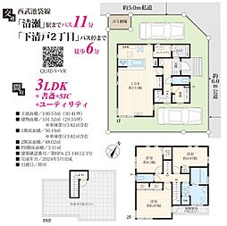 東京都清瀬市中里５丁目91