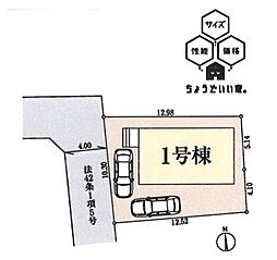 東京都小平市大沼町４丁目24-14
