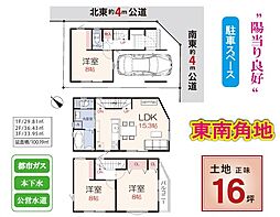 埼玉県川越市稲荷町22-5