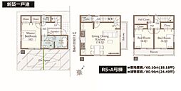 埼玉県坂戸市関間１丁目10-22-1