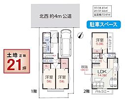 埼玉県所沢市狭山ケ丘１丁目34-41