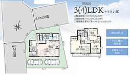 埼玉県飯能市征矢町18-8