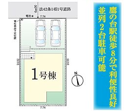 東京都小平市上水新町３丁目1691-28