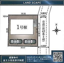 埼玉県所沢市大字荒幡233-9