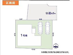 東京都東大和市向原３丁目890-5