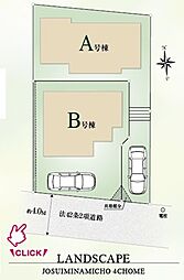 東京都小平市上水南町４丁目680-14