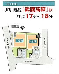 埼玉県日高市高萩東１丁目2174-13