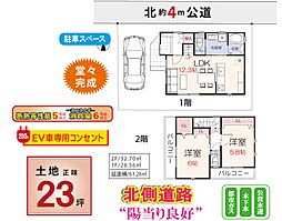 埼玉県川越市今成１丁目12-26