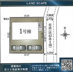 埼玉県所沢市大字荒幡233-9