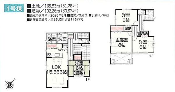 間取り：311002446480