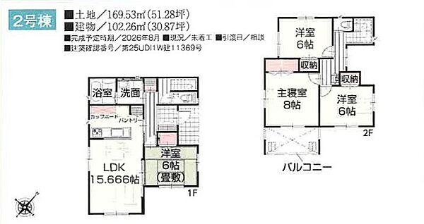 間取り：311002446861