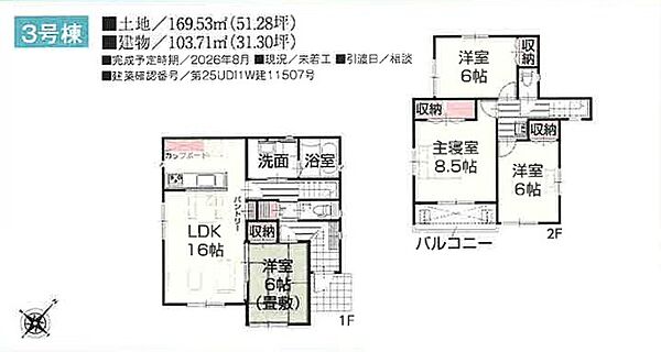 間取り：311002446481