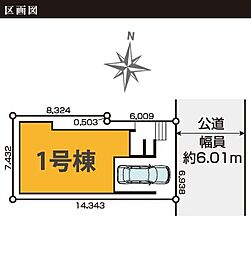 東京都小平市大沼町４丁目730-21