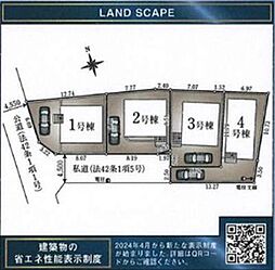 東京都西東京市住吉町１丁目1571-1
