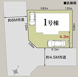 東京都西東京市北町３丁目1219-22