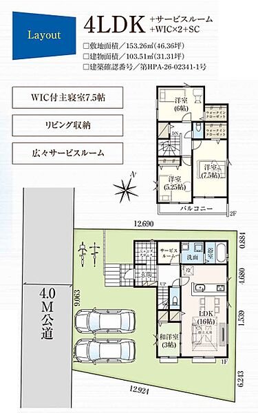 間取り：311002446795