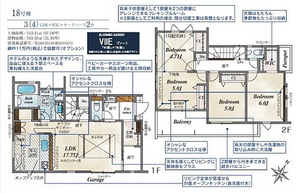 間取り：311002446599