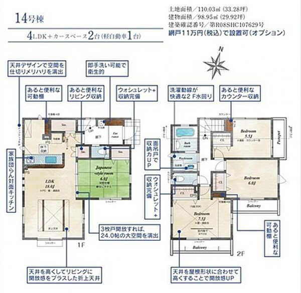間取り：313004911207