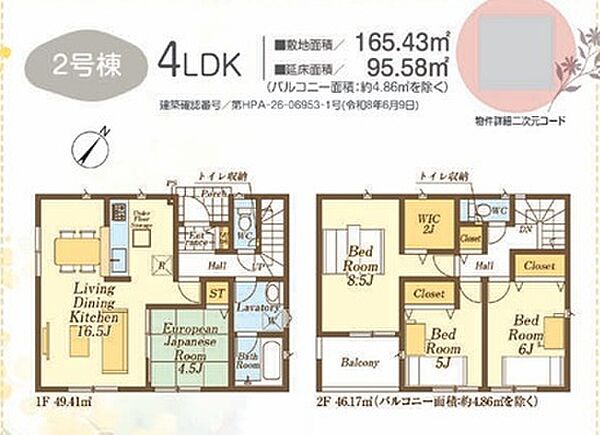 間取り：311002446867