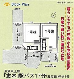 埼玉県志木市中宗岡２丁目1137-7