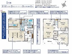 志木市中宗岡1丁目