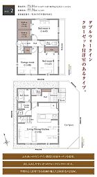 東久留米市立前沢4丁目