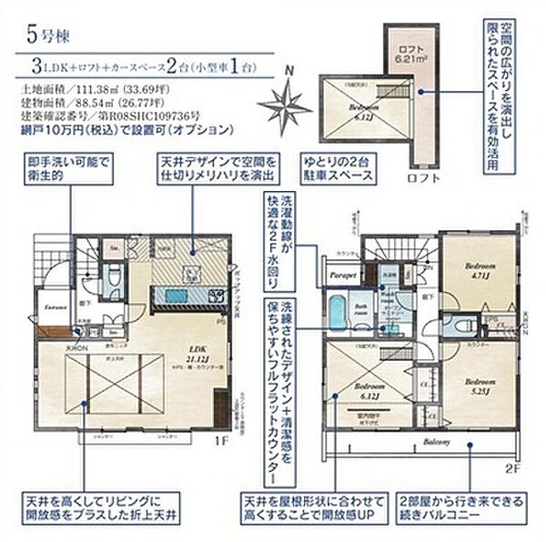 間取り：313004911373