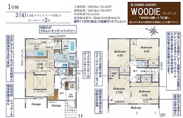 間取り：311002448366