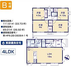 小平鈴木町7期