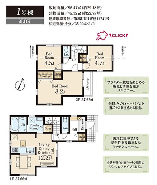 間取り：313004854681