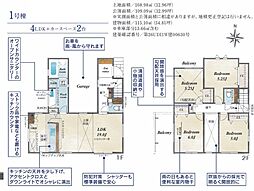 川越市霞ヶ関北3丁目5期