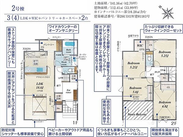 間取り：311002496871