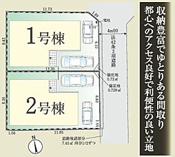 東京都西東京市保谷町３丁目1063-75
