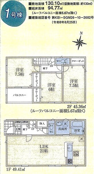 間取りを拡大表示