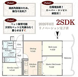 パールハイツ川越パートII