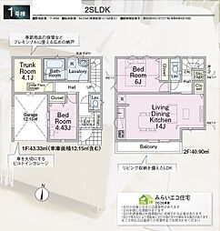 東村山市美住町第5