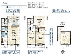東久留米市氷川台2丁目