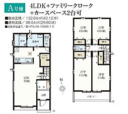 清瀬野塩2期