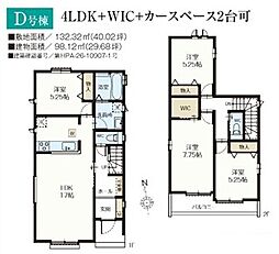 清瀬野塩2期