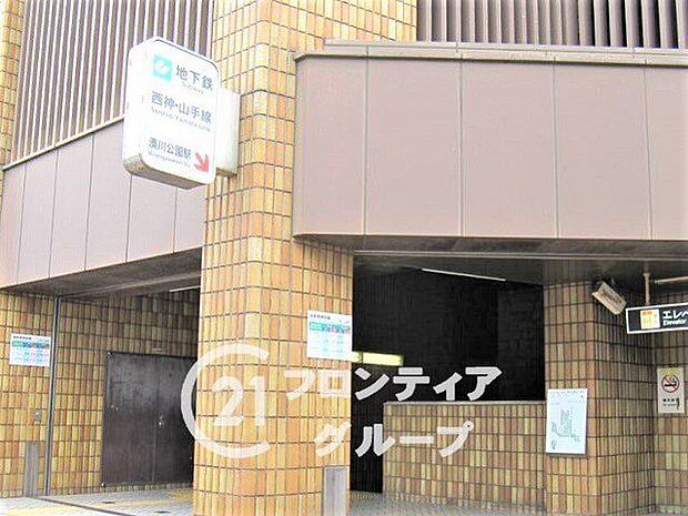 湊川公園駅(神戸地下鉄 山手線)　徒歩17分。 1320m