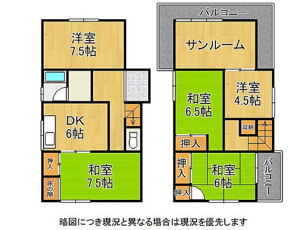 サンルーム付の5DK