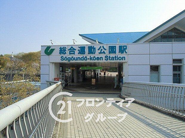 総合運動公園駅(神戸地下鉄 西神延伸線) 徒歩36分。総合運動公園駅 2840m