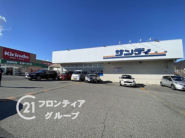 サンディ神戸北町店 1120m