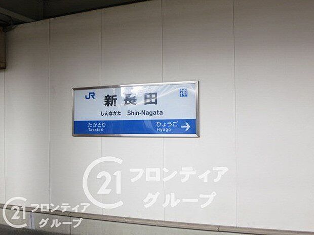 徒歩4分。新長田駅(神戸地下鉄 海岸線)　徒歩5分。 320m