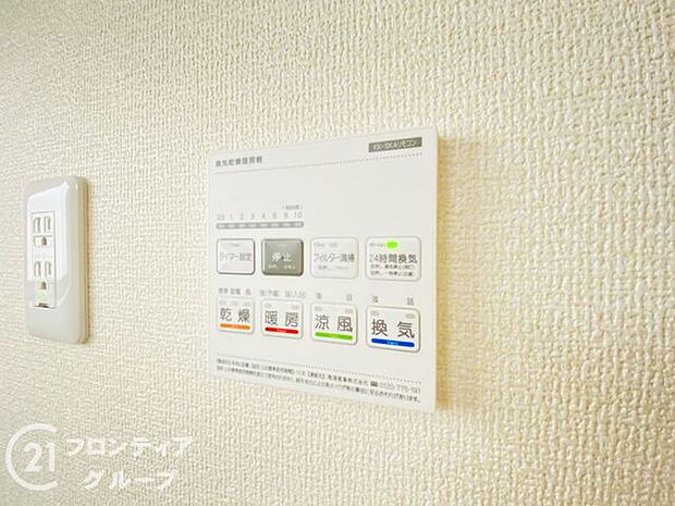 4つの機能を備えた浴室乾燥暖房機を採用!年中快適なバスタイムをお過ごしいただける嬉しい設備です!