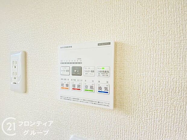 4つの機能を備えた浴室乾燥暖房機を採用！年中快適なバスタイムをお過ごしいただける嬉しい設備です！